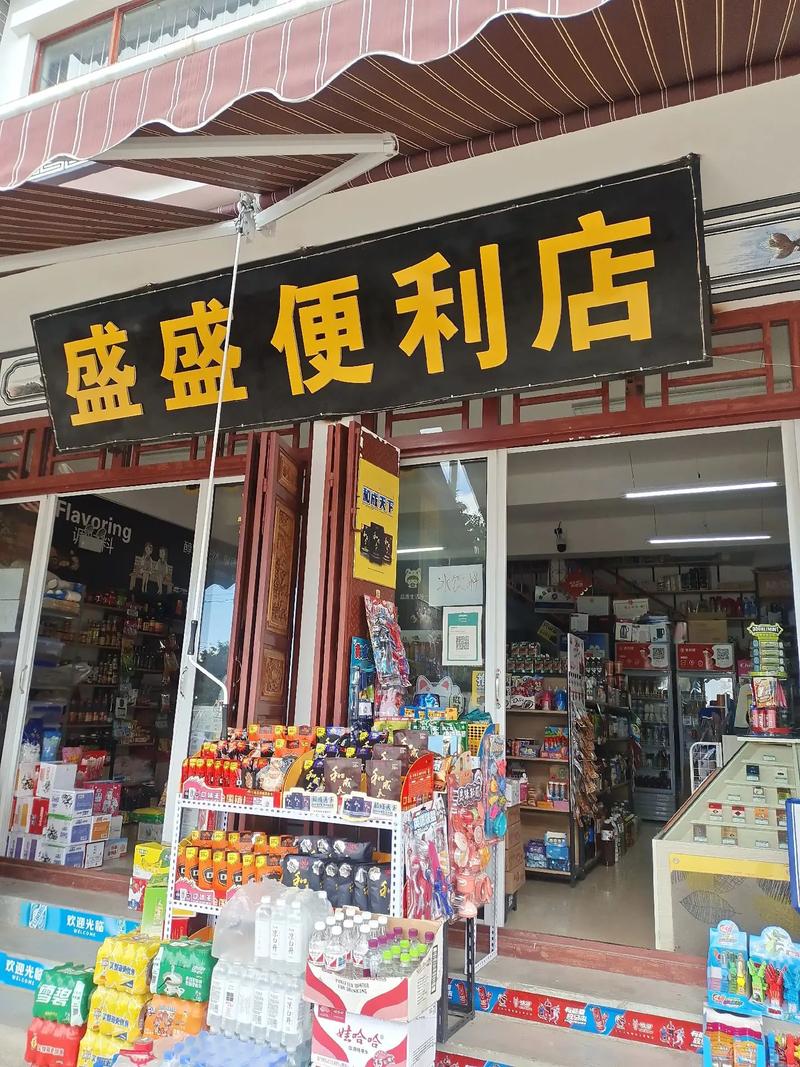 日用百貨 生活煙火里的百寶箱
